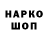 Кодеиновый сироп Lean напиток Lean (лин) Daniil Demon