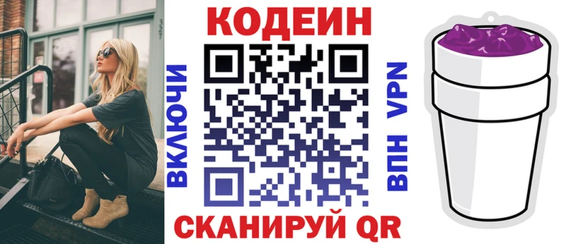 Кодеиновый сироп Lean напиток Lean (лин)  магазин продажи наркотиков  Старый Крым 