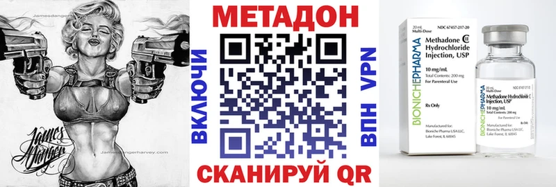 где купить наркотик  mega ссылка  МЕТАДОН кристалл  Старый Крым 