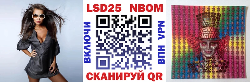 Марки NBOMe 1,5мг  закладки  Старый Крым 